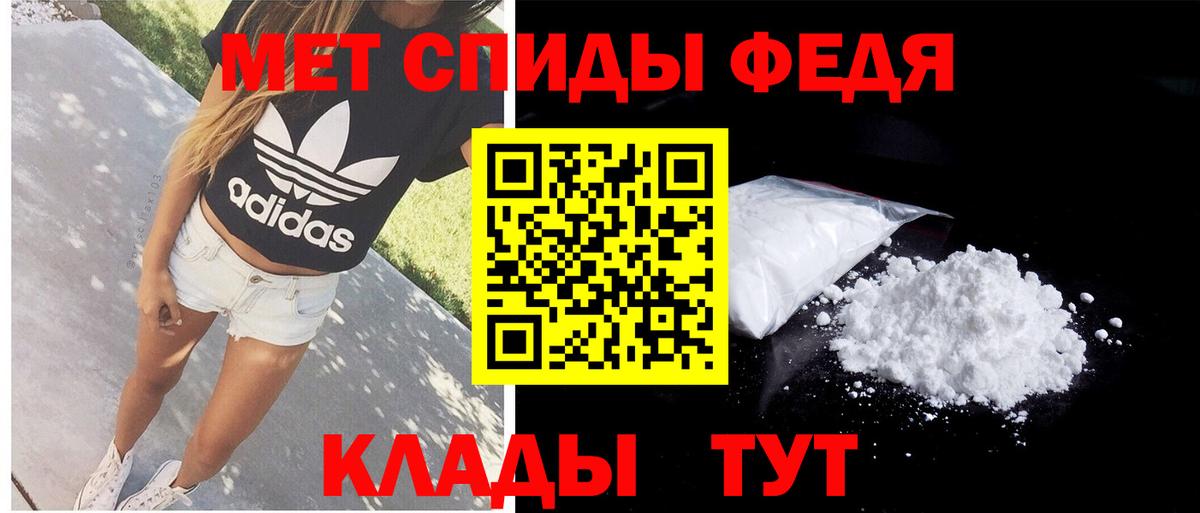 АМФЕТАМИН 97% Чебаркуль