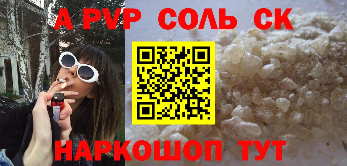 Alpha PVP СК Чебаркуль