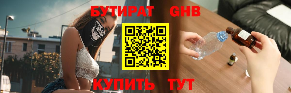 Бутират оксана  Бутират  Чебаркуль  Вход с VPN 