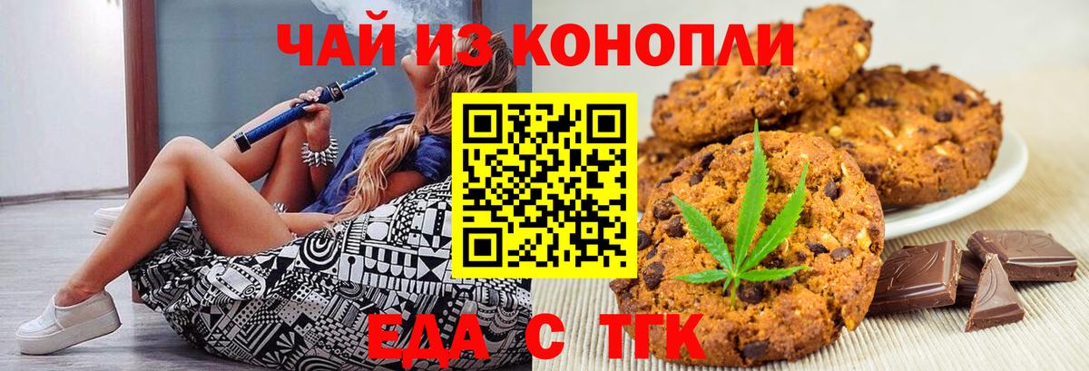 Cannafood марихуана Чебаркуль