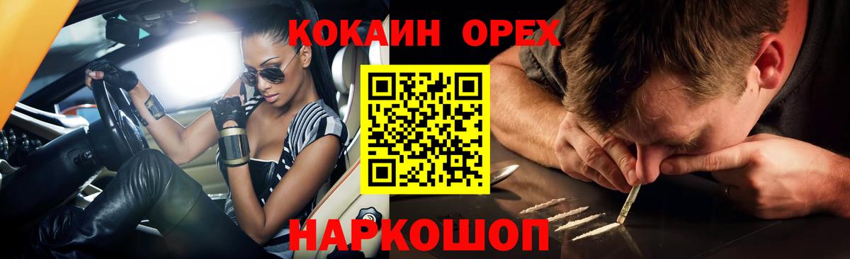 COCAIN FishScale Чебаркуль