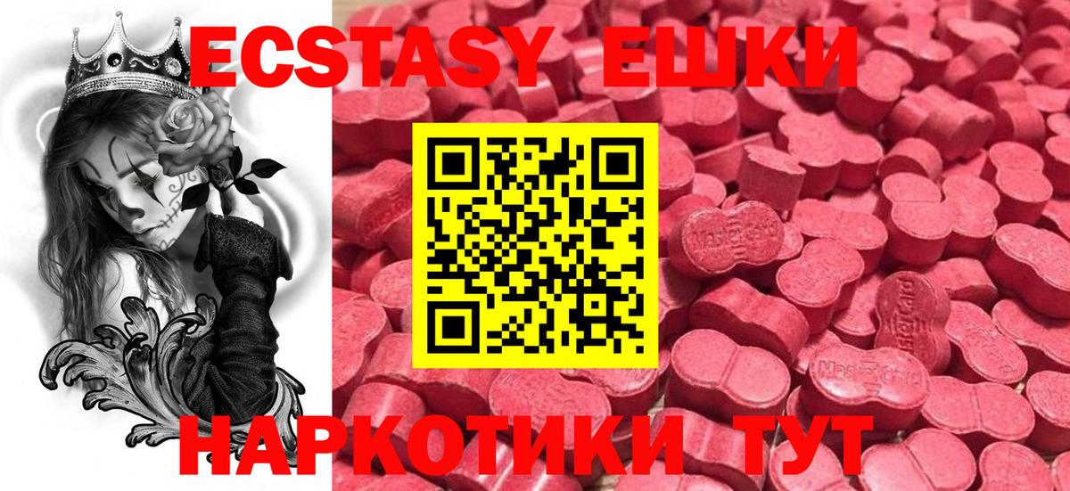 Экстази  Экстази VHQ  Чебаркуль  Вход с VPN  Ecstasy ешки 