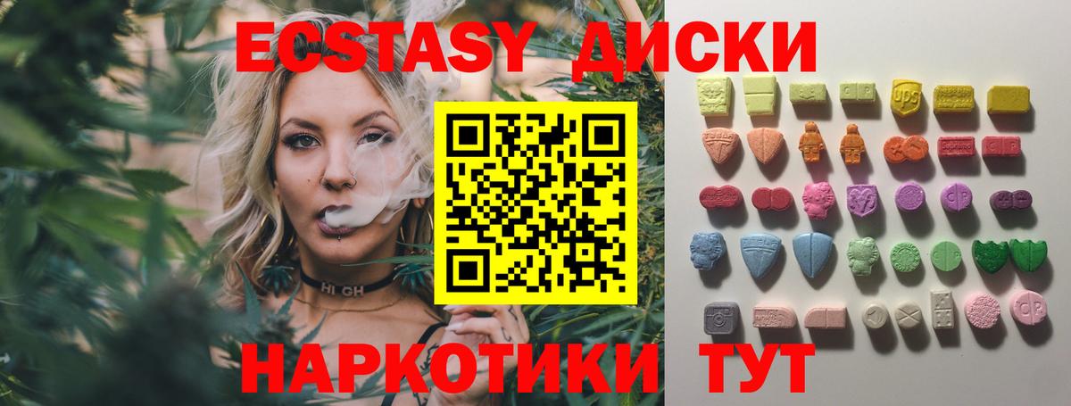 ЭКСТАЗИ таблы Чебаркуль