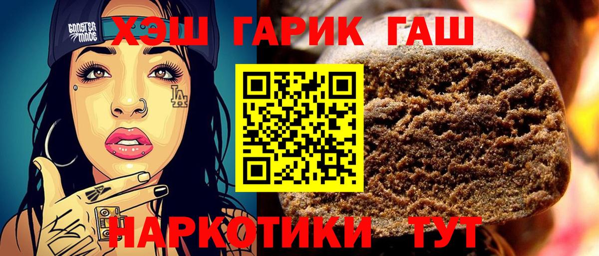 Чебаркуль  Гашиш hashish  Вход с VPN  Гашиш хэш 