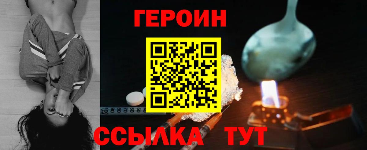 ГЕРОИН гречка Чебаркуль