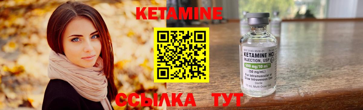 Кетамин VHQ  Вход с VPN  КЕТАМИН ketamine  Чебаркуль 