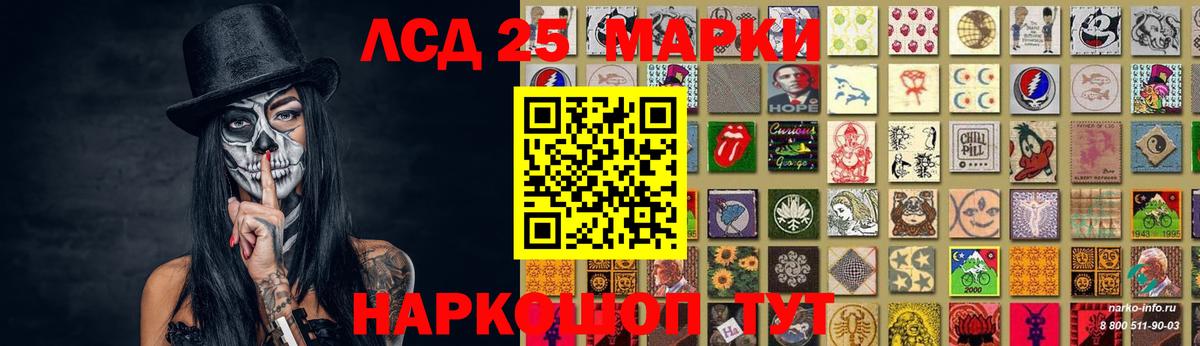 ЛСД экстази кислота  Вход с VPN  Чебаркуль  LSD-25 экстази  LSD-25 экстази кислота 