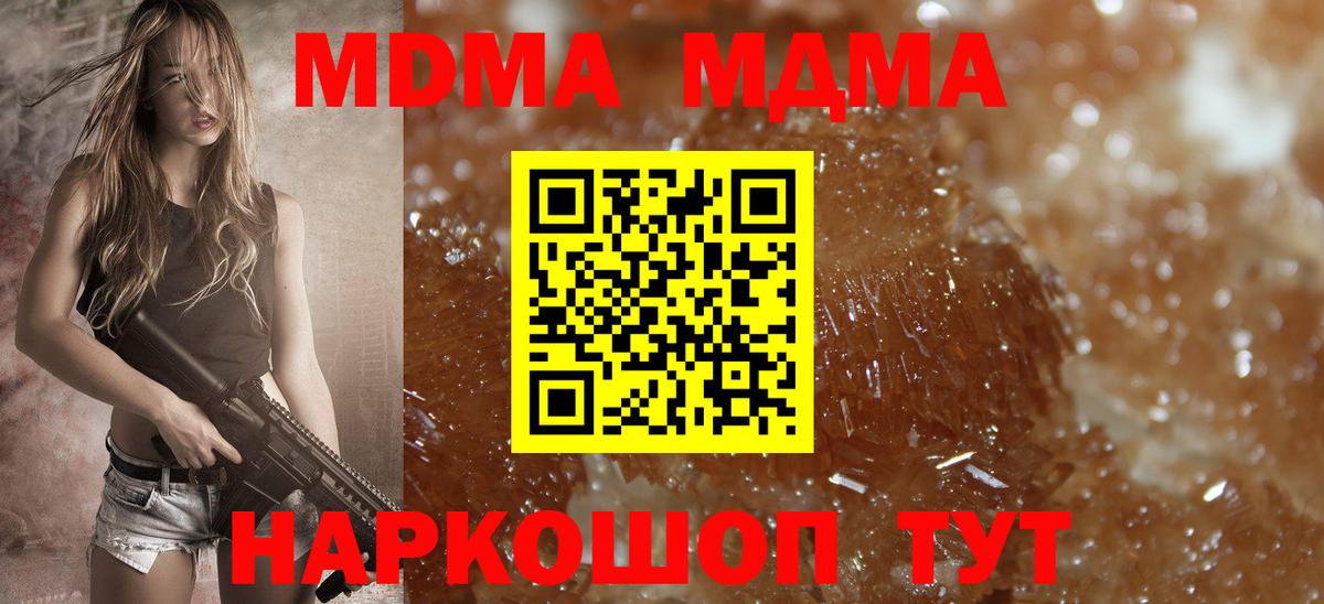 Чебаркуль  МДМА молли  Вход с VPN 
