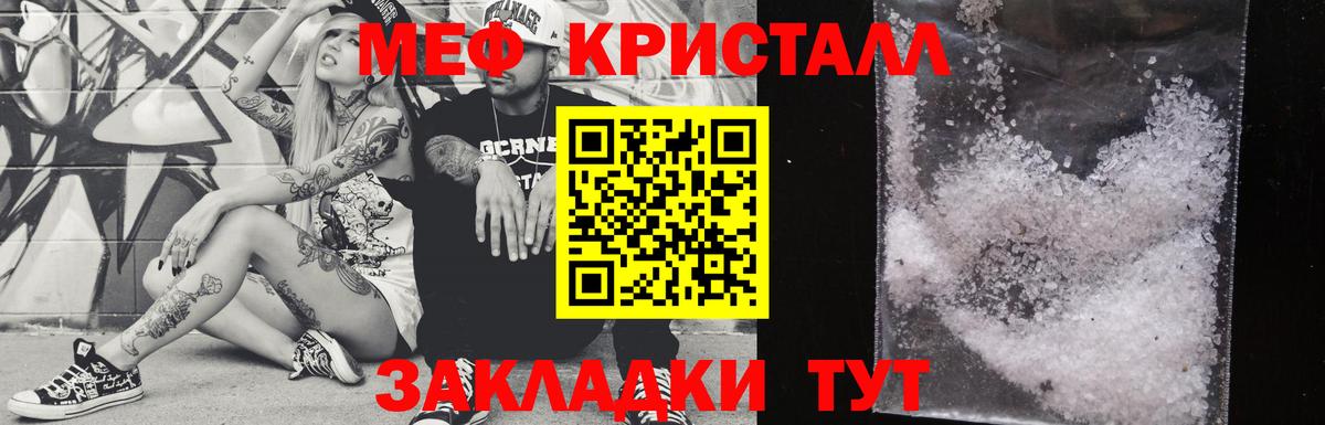 Мефедрон  Чебаркуль