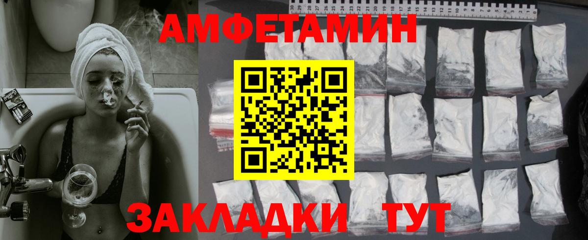 МЕТАМФЕТАМИН Декстрометамфетамин 99.9% Чебаркуль