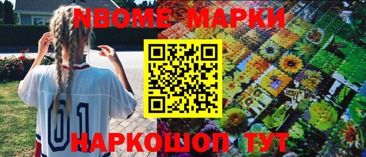 Чебаркуль  Марки N-bome 1500мкг  Марки NBOMe  Марки N-bome 1500мкг  Вход с VPN 