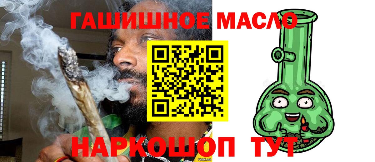 Дистиллят ТГК THC oil Чебаркуль
