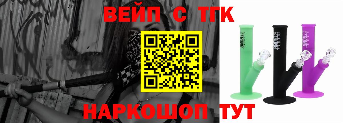 ТГК Wax  ТГК жижа  Чебаркуль  Вход с VPN 