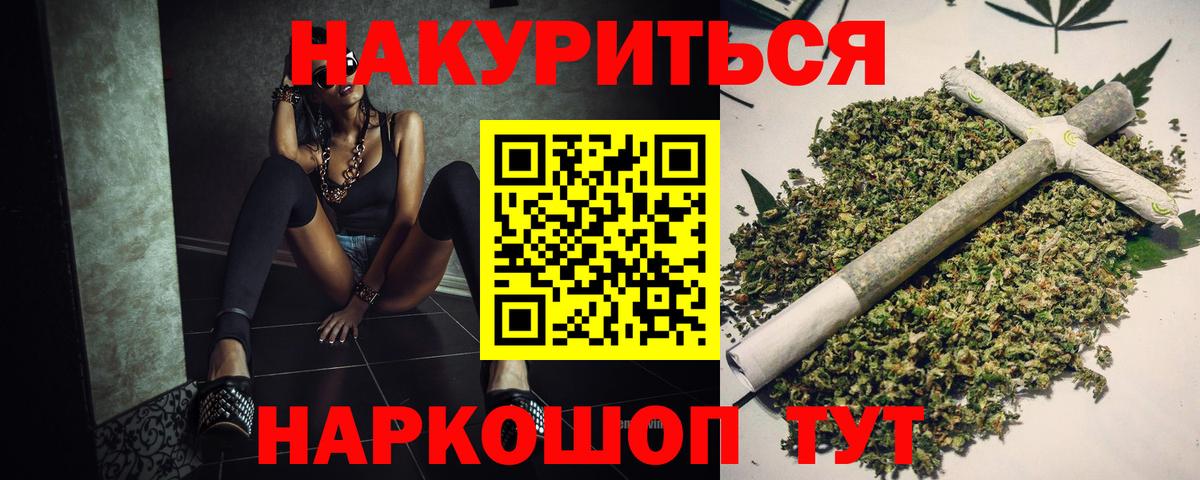 Конопля White Widow Чебаркуль